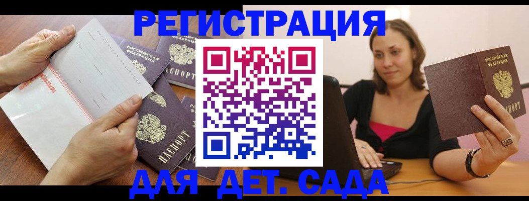 прописка для кредита в Острове