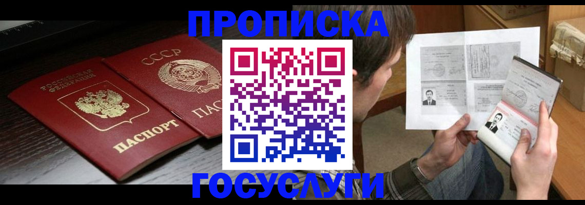 прописка для военкомата в Острове