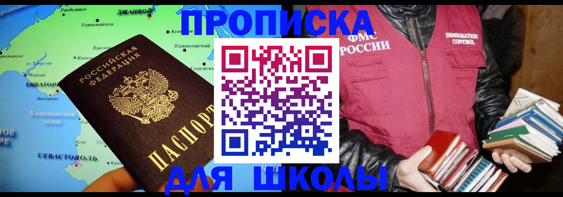 временная регистрация поиск в Острове