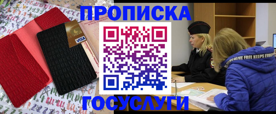 временная регистрация поиск в Острове