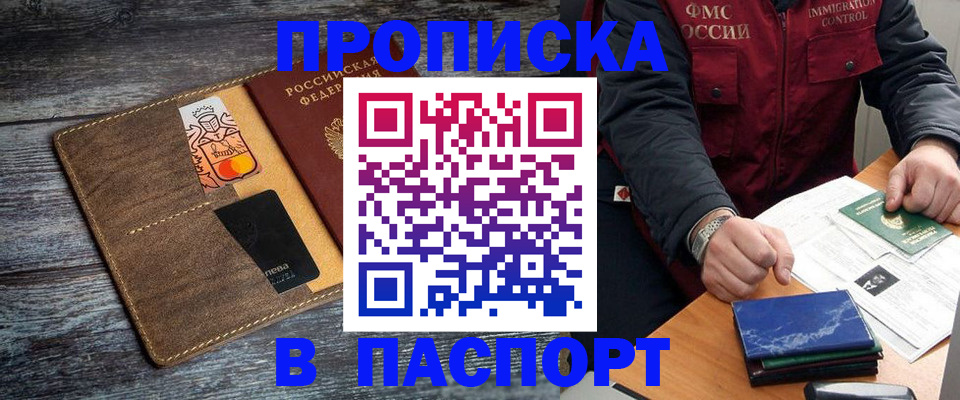 прописка гарантия в Острове